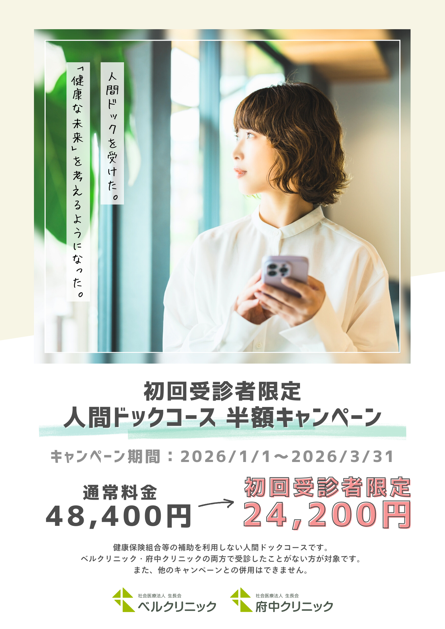 半額キャンペーン2025年