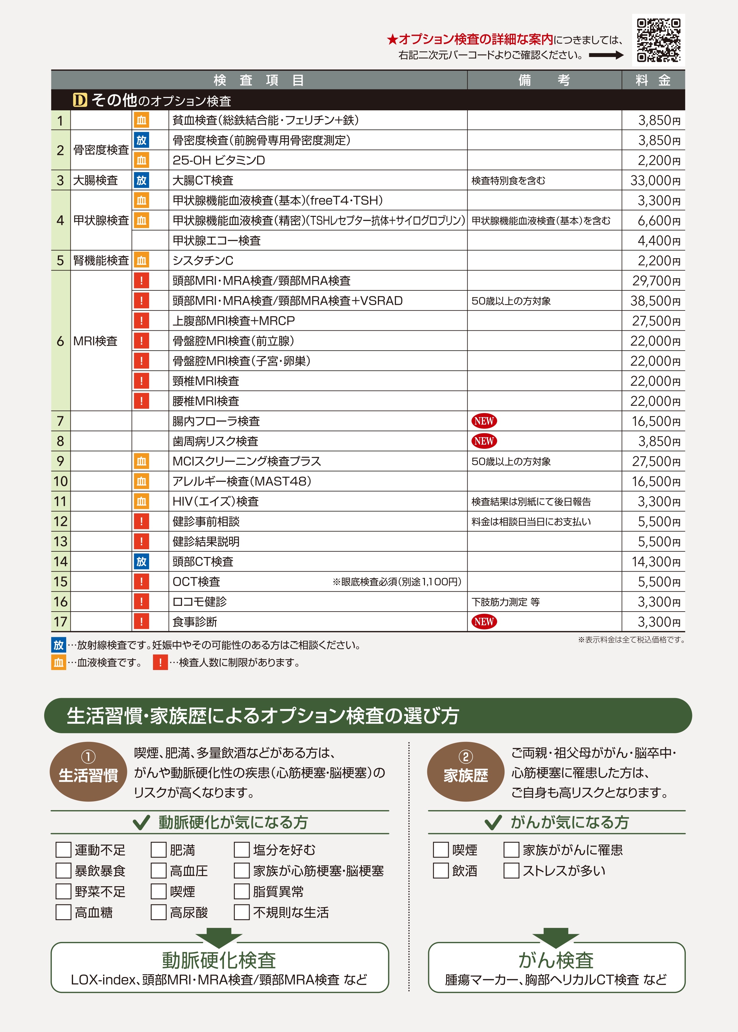 HPOP3