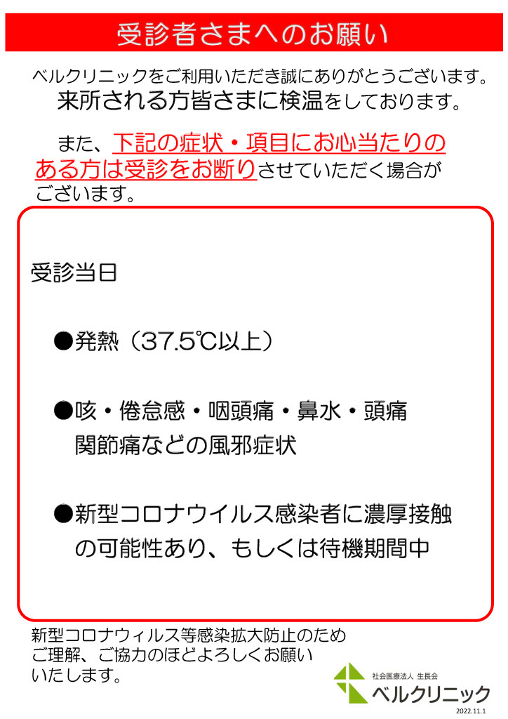 感染対策④7日間