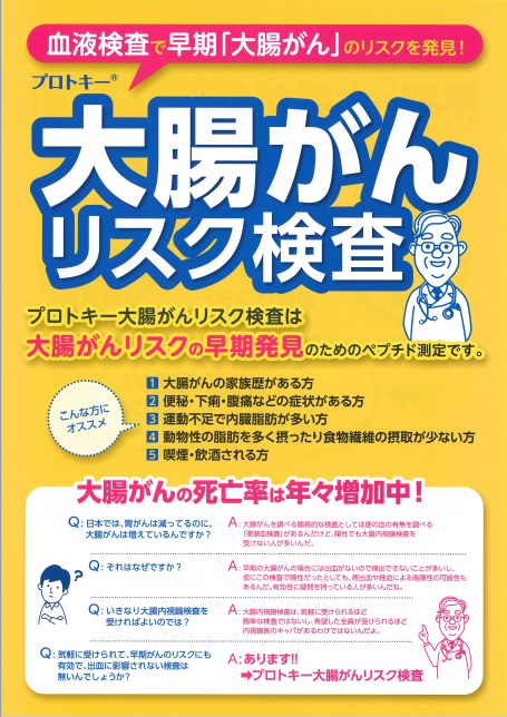 大腸がん 大腸がん