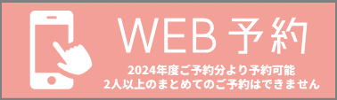 WEB WEB