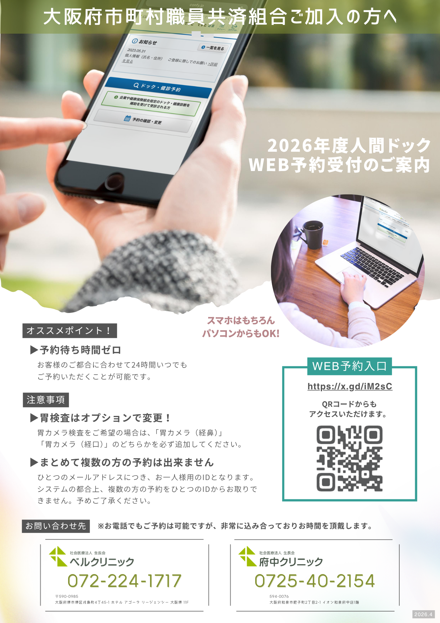 ベルクリニック画像